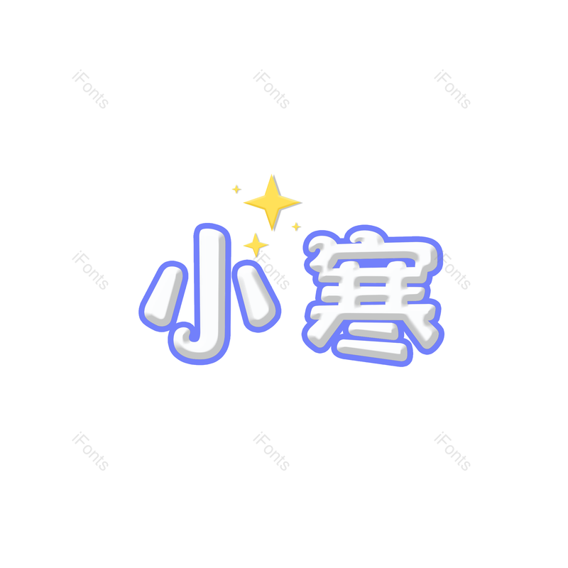 卡通图片,元素,PNG,免抠素材